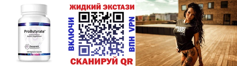 Бутират Butirat  Надым 