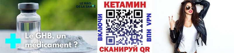 как найти наркотики  KRAKEN зеркало  КЕТАМИН VHQ  Надым 