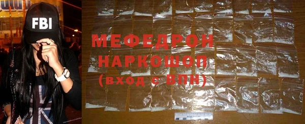 мефедрон мука Бородино